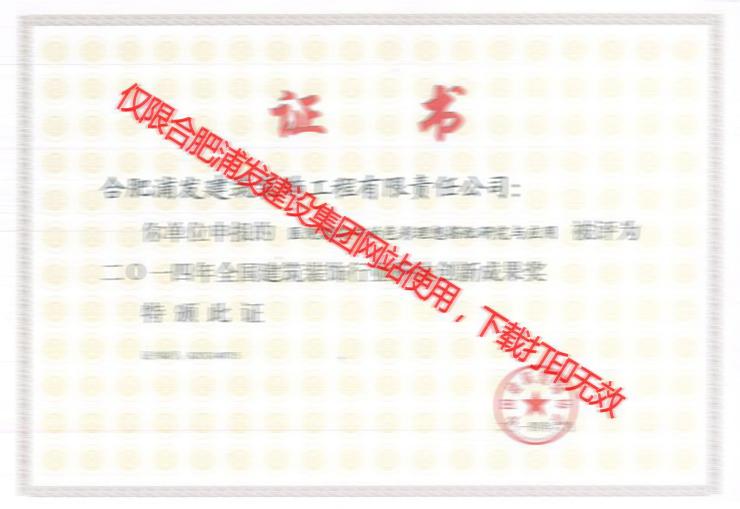 2014 -醫(yī)院建筑色彩搭配科技創(chuàng)新成果獎(jiǎng)